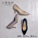 【SALE/20%オフ】結婚式 パンプス 卑弥呼 ひみこ 公式 送料無料 切替デザイン ポインテッドトゥ パンプス 643109 履きやすい 24SS 通勤 仕事 フォーマル 結婚式 クッション 黒 クロ ブラック アイボリー グレー