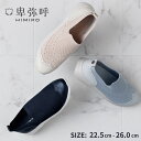 【SALE/20%オフ】スニーカー レディース 卑弥呼 ひみこ 公式 送料無料 フレキシブルライトソール仕様 メッシュニットスリッポン 647105 履きやすい 軽量 スニーカー スリッポン 痛くない 歩きやすい 黒 クロ ブラック グレー ベージュ