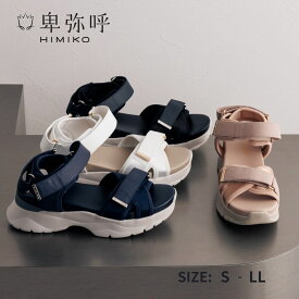 【SALE/20%オフ】スポーツサンダル 厚底 レディース 卑弥呼 ひみこ 公式 送料無料 24SS新作 クロスデザイン スポーツサンダル 647202 履きやすい 歩きやすい 柔らかい ソフト 厚底 軽量 黒 クロ ブラック アイボリー ベージュ ネイビー