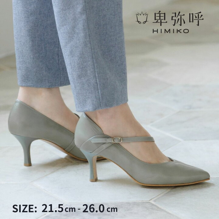 楽天市場】【SALE】パンプス ストラップ 卑弥呼 ひみこ 公式 送料無料 