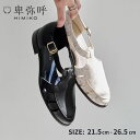 【7/18再値下げ30%オフ！】【SALE】グルカサンダル ぺたんこ レディース 卑弥呼 ひみこ 公式 送料無料 25SS新作 Tストラップグルカシューズ 651502 履きやすい 歩きやすい フラット ローヒール 黒 クロ ブラック オフホワイト Lグレー