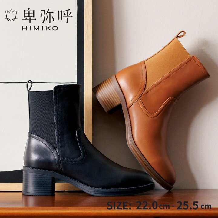 楽天市場】【SALE】ブーツ レディース 卑弥呼 ひみこ 公式 送料無料 