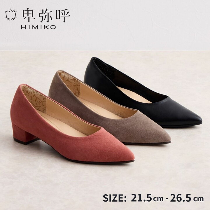 楽天市場】〈再値下げ〉【SALE】歩きやすい パンプス 卑弥呼 ひみこ 