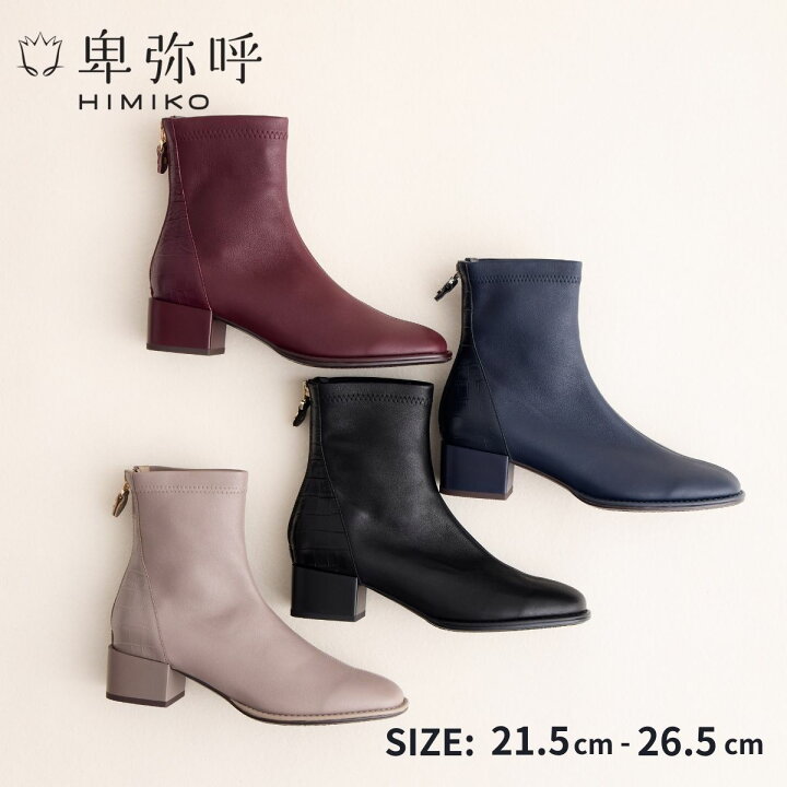 楽天市場】【SALE】ブーツ レディース 卑弥呼 ひみこ 公式 送料無料 