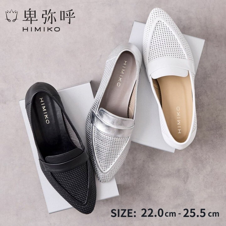 楽天市場】【SALE/20%オフ】ローファー レディース 卑弥呼 ひみこ 公式 