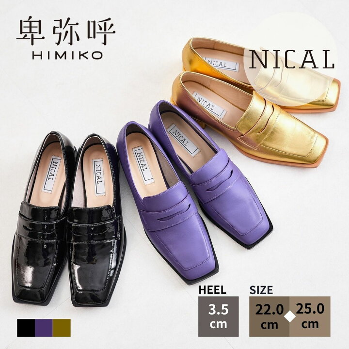 楽天市場】【SALE/40%オフ】ローファー レディース 卑弥呼 ひみこ 