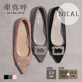 【SALE/40%オフ】パンプス ぺたんこ レディース 卑弥呼 ひみこ NICAL 二カル にかる 公式 送料無料 スクエアビジューモチーフパンプス 　544312 履きやすい 歩きやすい 本革 羊革 ローヒール 黒 クロ ブラック