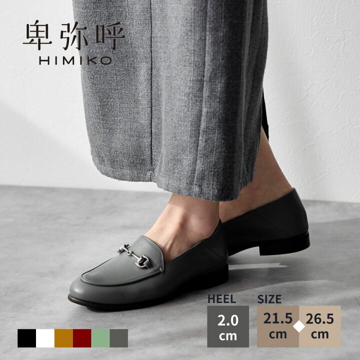 楽天市場】【SALE/30%オフ】ローファー レディース 卑弥呼 ひみこ 公式 