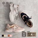 【SALE/30%オフ】スニーカー レディース 卑弥呼 ひみこ 公式 送料無料 ボリュームソール スニーカー ボリュームソールスニーカー 637101 履きやすい 厚底 美脚 クッション 旅行 黒 クロ ブラック ベージュ ブラウン グレー ピンク