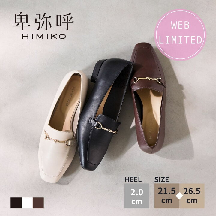 楽天市場】【30%OFFクーポン有！18,700円⇒13,090円】ローファー 