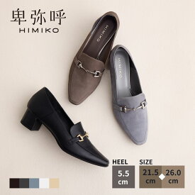 【期間限定＋10％オフ！】【クーポン有】【ポイント5倍】【SALE/20%オフ】ローファー レディース 卑弥呼 ひみこ 公式 送料無料 ヒール バブーシュ ビット ローファー 641101 履きやすい 通勤 オフィス 仕事 黒 ブラック ダークグレー ブルーグレー オフホワイト ベージュ