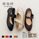 【期間限定20%オフ！】【クーポン有】【ポイント5倍】パンプス ぺたんこ 卑弥呼 ひみこ 公式 25AW新色 2WAY ベルトデザイン バブーシュ 643311 履きやすい フラット ローヒール ストラップ 柔らかい 黒 クロ ピンク ネイビー グレー ベージュ キャメル Lグレー レッド