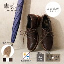 【SALE/20%オフ】レインシューズ レディース 卑弥呼 ひみこ 公式 送料無料 雑誌掲載【耐水】レースアップレインシュー…
