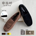 【期間限定20%オフ！】【クーポン有】【ポイント5倍】モカシン レディース 卑弥呼 ひみこ 公式 送料無料 25AW新作 ふわふわモカシン 651319 履きやすい 歩きやすい 痛くない ぺたんこ フラット もこもこ ボア 撥水 黒 ブラック ダークブラウン ブルー ゴールド イエロー