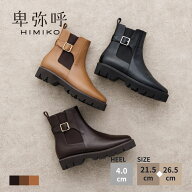 【SALE/20％オフ】ショートブーツ レディース 卑弥呼 ひみこ 公式 送料無料 25AW新作トラックソール サイ…