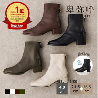 【SALE/20%オフ】ブーツ レディース 卑弥呼 ひみこ 公式 送料無料 25AW新作 型押しコンビ ストレッチブー…