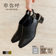 【SALE/30%オフ】パンプス レディース 卑弥呼 ひみこ 公式 送料無料 25AW新作 ヒールアップ カバード シ…