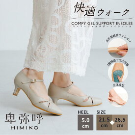 【SALE/20％オフ】パンプス レディース 卑弥呼 ひみこ 公式 送料無料 26SS新色【快適ウォークパンプス】5cmヒール カットワークストラップパンプス 605005 履きやすい 抗菌 防臭 撥水 通勤 黒 クロ ブラック