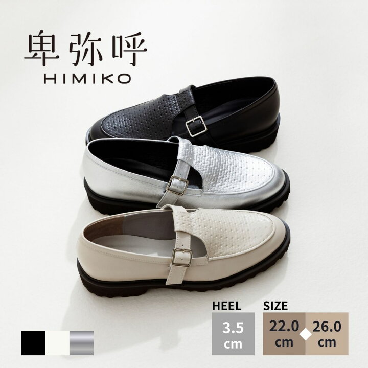 楽天市場】【SALE/20％オフ】ローファー レディース 卑弥呼 ひみこ 