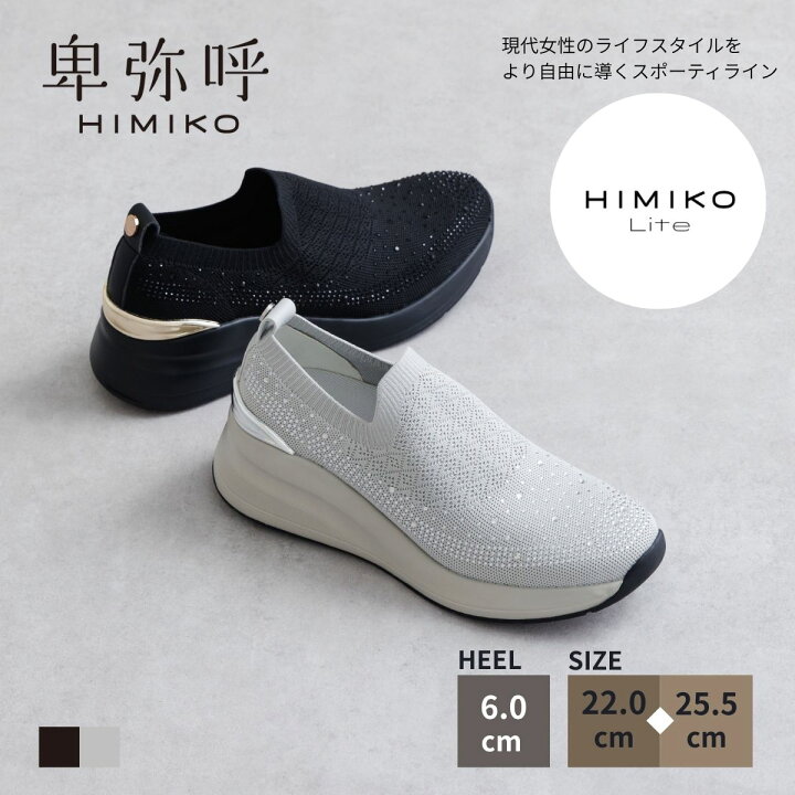 楽天市場】【SALE/20％オフ】スニーカー レディース 卑弥呼 ひみこ 