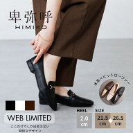 ローファー レディース 卑弥呼 ひみこ 公式 送料無料【WEB限定デザイン】ビットモチーフ ローファー 6400…