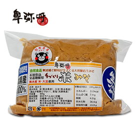 白みそ熊本県産原料無添加・手づくり【米味噌〔800g〕】酵素活性