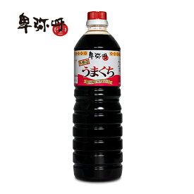 卑弥呼醤院【うまくち本醸造しょうゆ】本醸造醤油・1000ml