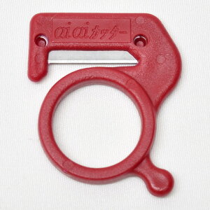 アイアイカッター|10個 50個 100個 セット ミニカッター 紐切断 切る カット 手軽 ケガ 安全 カッター ミニ コンパクト 紐切り