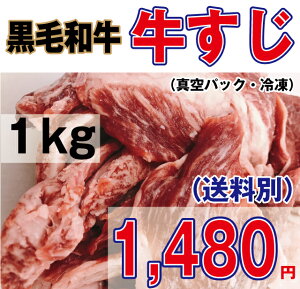 牛すじ 1kgの通販 価格比較 価格 Com