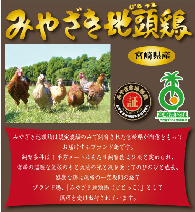 楽天市場 送料無料 みやざき地頭鶏炭火焼６袋セット 柚子こしょう付 ギフト箱入 冷蔵 家飲み おつまみ 贈り物 ギフト お歳暮 お年始 お中元 内祝 ふるさと 父の日 お土産 福袋 おつまみセット 送料無料 宮崎のお肉屋さん ひむか工房