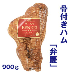骨付きハム 食品の人気商品 通販 価格比較 価格 Com