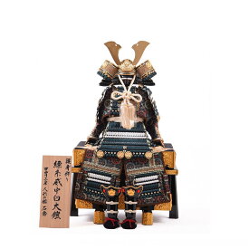 五月人形 7号鎧飾り 縹(はなだ)中白大鎧 鎧単品