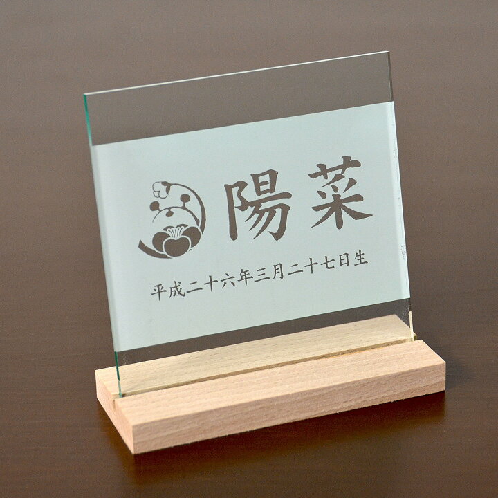 楽天市場】花個紋立札 名前・生年月日入り アクリル 名入れ 雛人形 五 