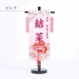 名前旗 ひな人形 かわいい おしゃれ 台付き 白 ピンク 刺繍 つまみ細工 髪飾り 初節句 雛人形 ひな祭り 選べるお色3色