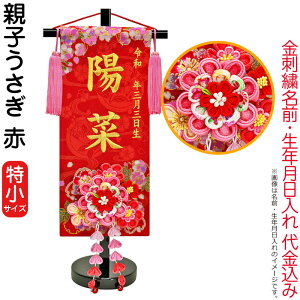 l` ЂȐl` O ̎q eq ԁijS[hhJ N O㍞ ܂݂񂴂t hX^ht y2026NxVz 3ad-oyakou-r