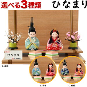 ���l�` �R���p�N�g �ؖڍ��ݐl�`���� �i���� �e������ �p�c���r�� �ЂȂ܂� (TM) �ؐ������ �y2026�N�x�V��z�y�I�ׂ�3��ށz h203-n-hinamari-m2-abc �ЂȍՂ�