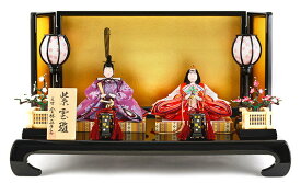 雛人形 真多呂人形 ひな人形 雛 親王飾り 平飾り 衣装着飾り 紫雲雛 芥子親王 C 【2026年度新作】 h263-mimt-260ks-c