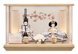雛人形 コンパクト ひな人形 ケース飾り 親王飾り 宝童作 永遠 (ナチュラル) 芥子親王 刺繍 アクリルケース LED照明付 【2026年度新作】 h083-mm-hn2026-11