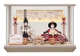 雛人形 コンパクト ひな人形 ケース飾り 親王飾り 宝童作 永遠 (グレージュ) 芥子親王 アクリルケース LED照明付 【2026年度新作】 h083-mm-hn2026-9