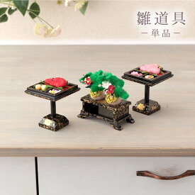 雛人形 ひな人形 道具単品 花げしき ちりめん菓子2点 no.23093 【2026年度新作】 sh-kashi2-no30