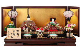 雛人形 ひな人形 雛 平飾り 親王飾り 柴田家千代作 古典のお雛さま 円文白虎朱雀錦 龍村美術織物 【2026年度新作】 sk-koten73-9119es