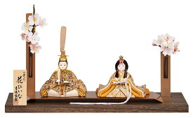 雛人形 コンパクト 吉徳大光 ひな人形 木目込人形飾り 平飾り 親王飾り 一秀作 花ひいな 入れ目 【2026年度新作】 h083-ys-336702