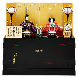 雛人形 吉徳大光 コンパクト ひな人形 雛 収納飾り 親王飾り 清水文平作 京都物語 束帯十二単 小三五親王 曙塗 【2026年度新作】 h023-ys-305827