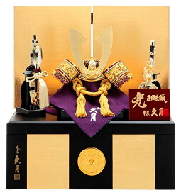 五月人形 久月 コンパクト 兜収納飾り 兜飾り 正絹緋縅 8号 黒金二曲屏風 【2026年度新作】 h075-k-11215 D-29