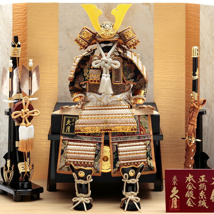 楽天市場】【クーポン利用で10%OFF】五月人形 久月 鎧平飾り 鎧飾り 