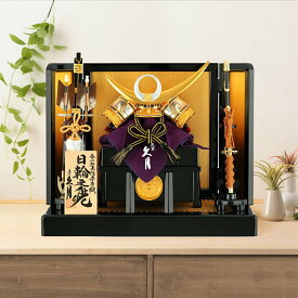 五月人形 端午の節句 久月 兜飾り 兜平飾り 日輪之兜 金小札 正絹赤糸縅 【2026年度新作】 h265-kcp-1414nr