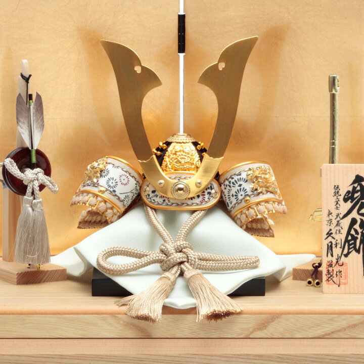 楽天市場】【クーポン利用で10%OFF】五月人形 コンパクト 久月 兜収納 