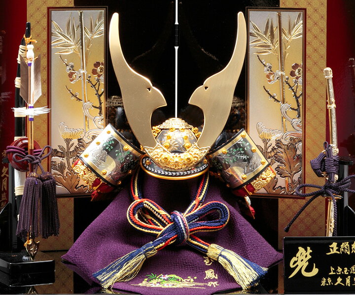 楽天市場】【クーポン利用で10%OFF】五月人形 久月 コンパクト 兜収納 