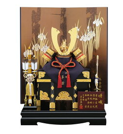 五月人形 兜平飾り 兜飾り 二曲飾り 平安翠雲作 嵯峨兜 箔押小札 13号 本漆塗 【2026年度新作】 h275-mm-075