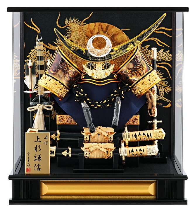 楽天市場】五月人形 上杉謙信 兜ケース飾り 兜飾り 宝童作 金龍虎上杉兜 12号 アクリルケース 【2022年度新作】 h045-mm-142 こどもの日 : こだわり雛の里 甲冑の三京 楽天市場】五月人形 上杉謙信 兜ケース飾り 兜飾り 宝童作 金龍虎上杉兜 12号 アクリルケース 【2022年度新作】 h045-mm-142 こどもの日 : こだわり雛の里 甲冑の三京